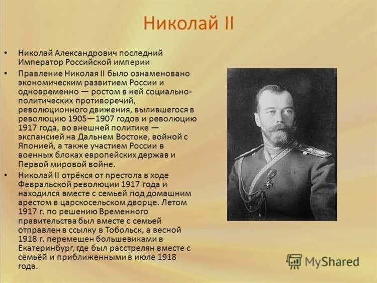 Биография николая 2 жизнь правление и судьба последнего российского императора