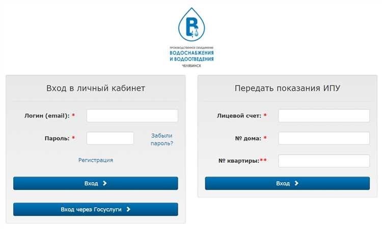 Предать показания счетчиков воды онлайн на voda uu ru