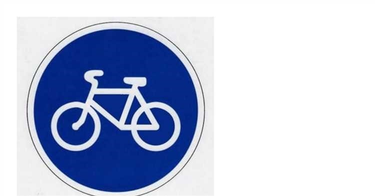Знак велосипедной дорожки отличная картинка и важная информация